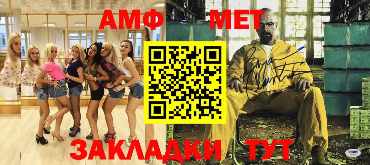 Амфетамин Розовый Избербаш
