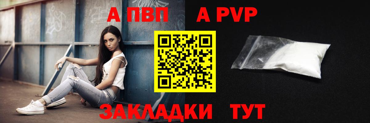 Alpha-PVP крисы CK Избербаш