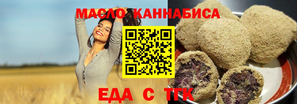 Избербаш  Canna-Cookies конопля  Вход с VPN 