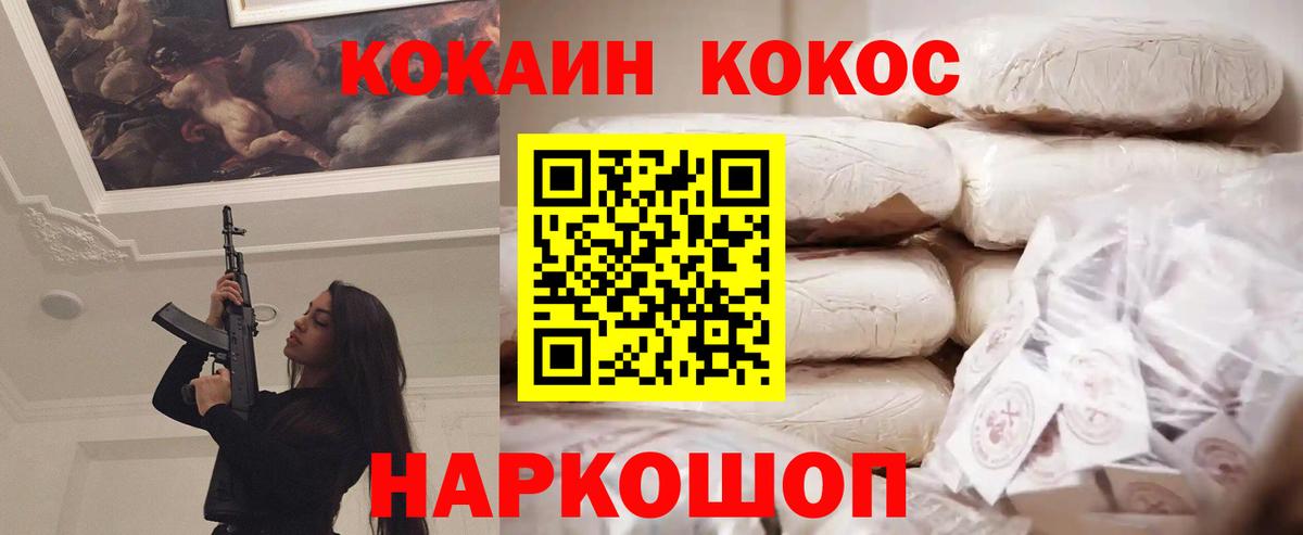 COCAIN  Вход с VPN  COCAIN Колумбийский  Избербаш  КОКАИН Fish Scale 
