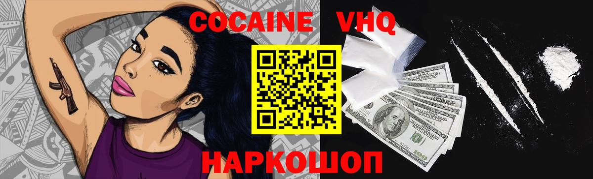 COCAIN 97% Избербаш