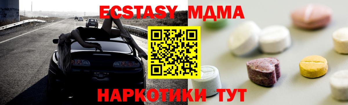 Экстази 280 MDMA  Ecstasy 280 MDMA  Избербаш  ЭКСТАЗИ  Вход с VPN 