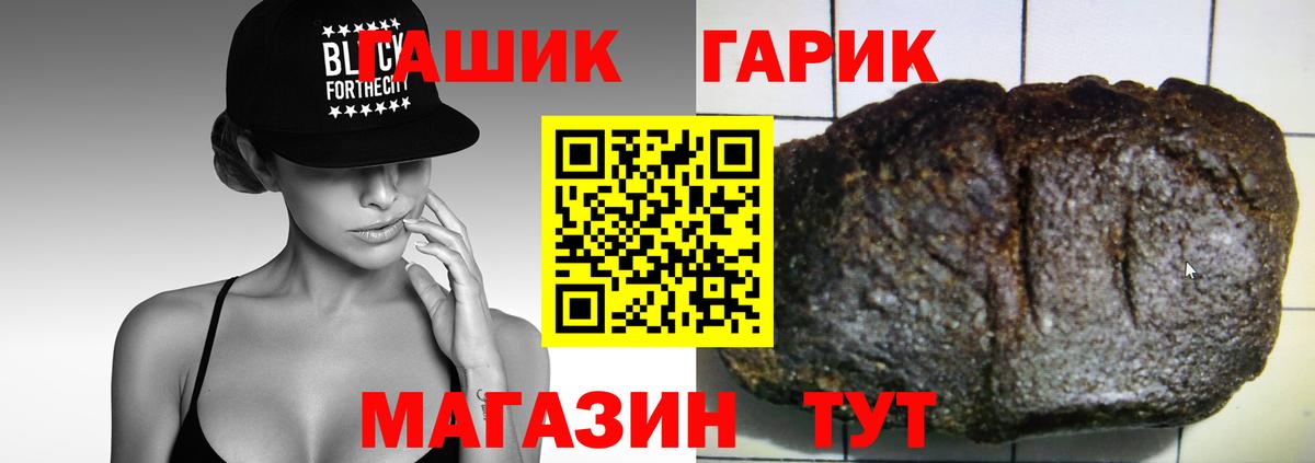 ГАШ 40% ТГК  ГАШ Ice-O-Lator  Избербаш  Вход с VPN 