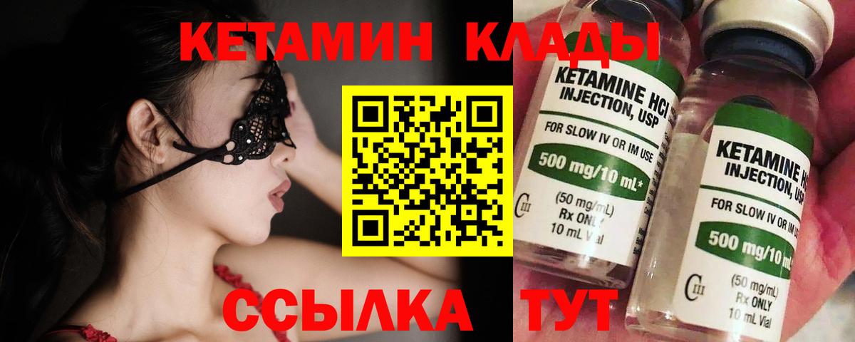 Кетамин ketamine Избербаш