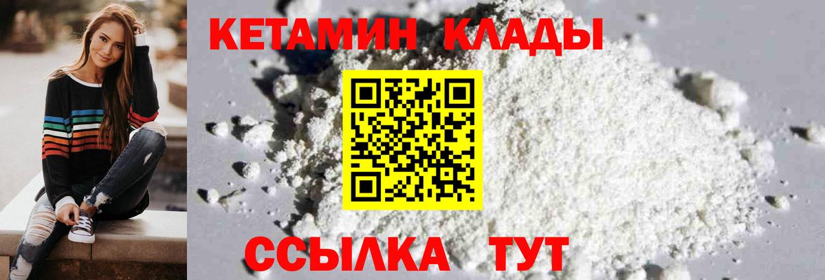 Кетамин VHQ  Вход с VPN  Избербаш 