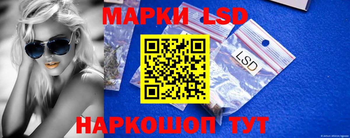 Лсд 25 экстази ecstasy Избербаш