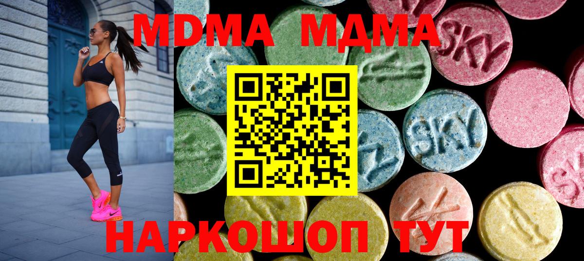 Избербаш  МДМА молли  МДМА  Вход с VPN  МДМА Molly 