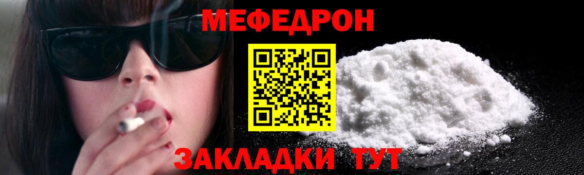 Меф мяу мяу мука Избербаш