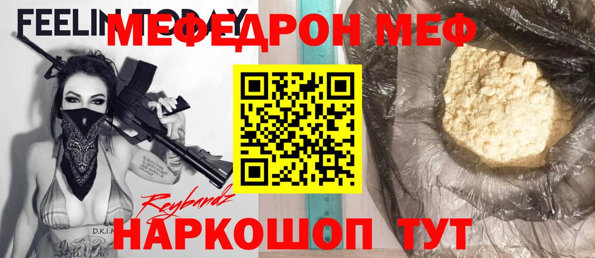 Мефедрон 4 MMC  Вход с VPN  Избербаш  МЯУ-МЯУ  МЯУ-МЯУ мука 