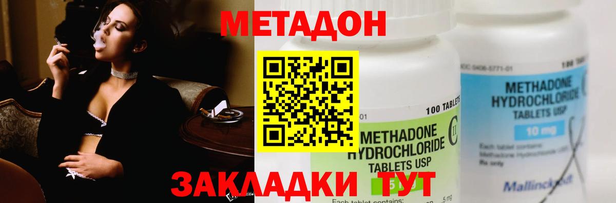 МЕТАДОН мёд  Метадон мёд  Избербаш  Вход с VPN 