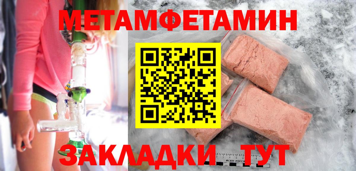 Первитин Methamphetamine  Вход с VPN  Первитин Methamphetamine  Избербаш 