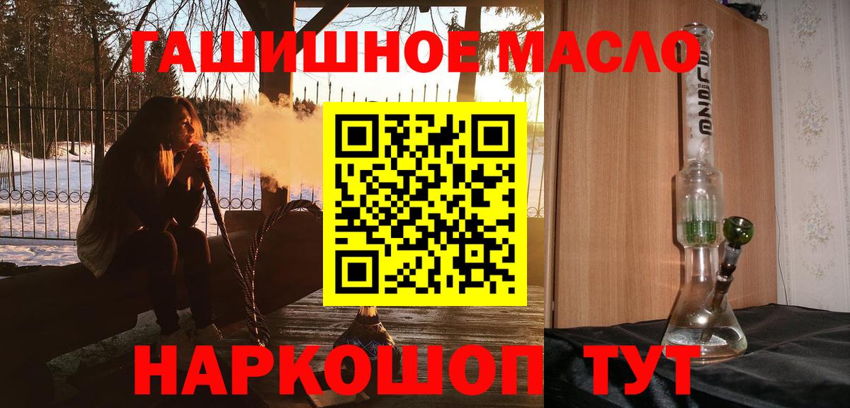 Дистиллят ТГК вейп с тгк Избербаш