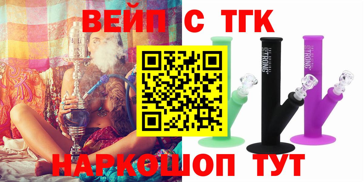 ТГК THC oil  Вход с VPN  Избербаш 