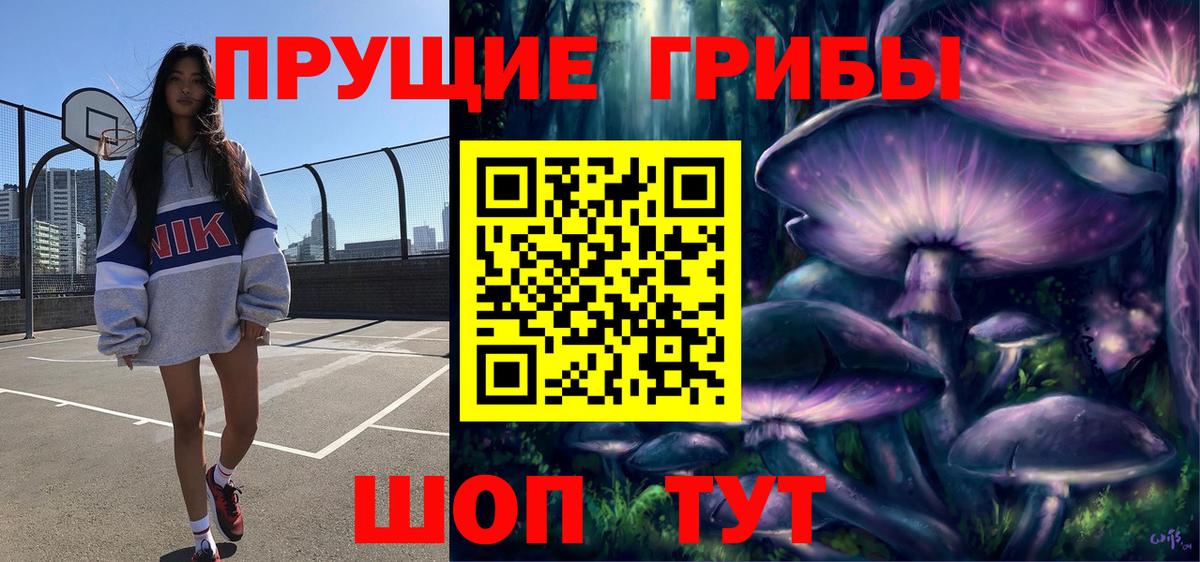 Псилоцибиновые грибы Magic Shrooms Избербаш